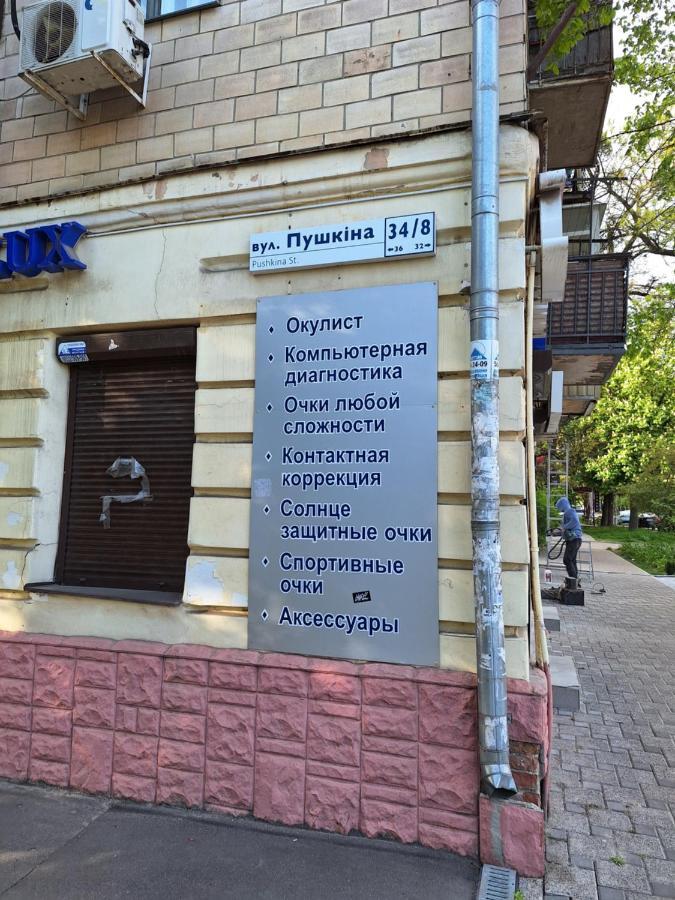 Alex Apartments: Цілодобове Безконтактне Заселення у Полтаві Poltava Exterior photo
